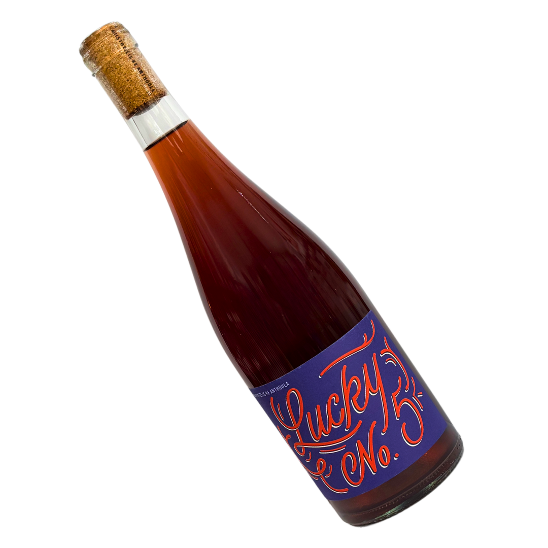 Aristotelis ke Anthoula Lucky No.5 2023